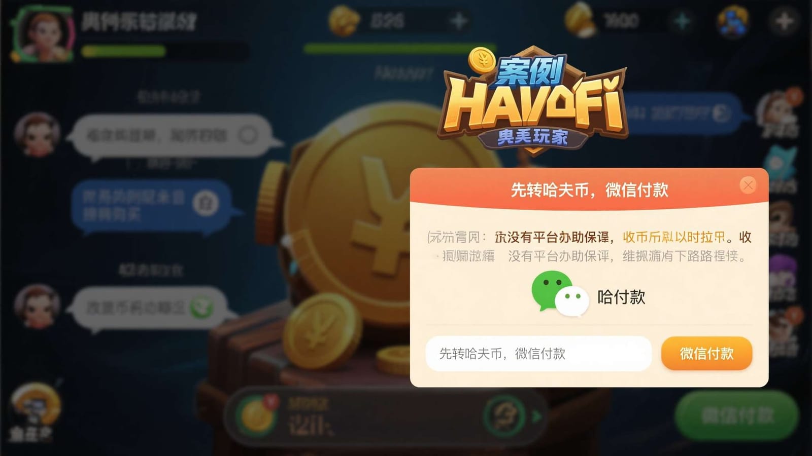 赏金大对决模拟试玩界面与规则说明示意
